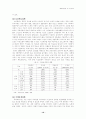 노인복지정책의 현황과 개선방안 10페이지