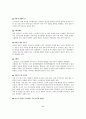 스트레스 관리방법 6페이지