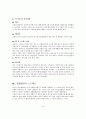 스트레스 관리방법 7페이지