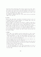 스트레스 관리방법 19페이지