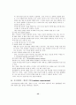 스트레스 관리방법 22페이지
