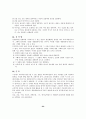 스트레스 관리방법 24페이지