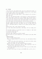 스트레스 관리방법 26페이지
