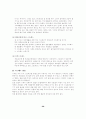 스트레스 관리방법 29페이지