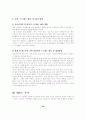 스트레스 관리방법 30페이지