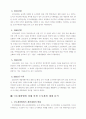 도시계획 체계 3페이지
