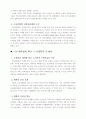도시계획 체계 10페이지