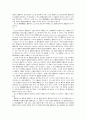 국제법의 국내법적타당성의 이론에 대한 비판 2페이지
