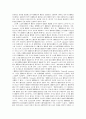 국제법의 국내법적타당성의 이론에 대한 비판 6페이지
