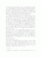 국제집행법서설 3페이지