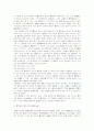 국제집행법서설 4페이지
