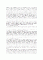 국제집행법서설 5페이지