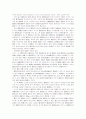 국제집행법서설 7페이지