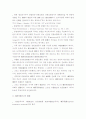 권원보험에 대한 내용 4페이지