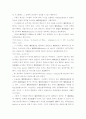 권원보험에 대한 내용 6페이지