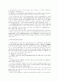 미국 항공운송입법정책의 새로운 방향과 원칙 2페이지