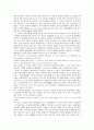 미국 항공운송입법정책의 새로운 방향과 원칙 3페이지