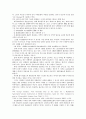 미국 항공운송입법정책의 새로운 방향과 원칙 4페이지