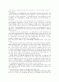 미국 항공운송입법정책의 새로운 방향과 원칙 9페이지