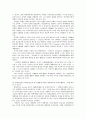 미국 항공운송입법정책의 새로운 방향과 원칙 11페이지