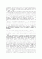 미국 항공운송입법정책의 새로운 방향과 원칙 12페이지