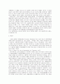 미국 항공운송입법정책의 새로운 방향과 원칙 14페이지