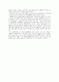 미국 항공운송입법정책의 새로운 방향과 원칙 15페이지