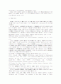 백령도와 국제법상의 영해권 문제 2페이지