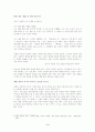 아동의 성장발달에 따른 독서능력의 발달단계와 독서흥미의 변화 3페이지