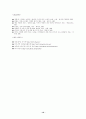 아동의 성장발달에 따른 독서능력의 발달단계와 독서흥미의 변화 10페이지