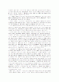전세계를 통합하기 위한 국제법의 주체성 2페이지