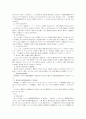 전세계를 통합하기 위한 국제법의 주체성 6페이지