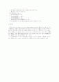 전세계를 통합하기 위한 국제법의 주체성 8페이지