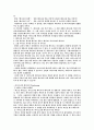 광고론(광고기획서 작성)-베스킨라빈스 7페이지