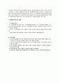 광고론(광고기획서 작성)-베스킨라빈스 11페이지