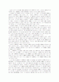 주한미군인의 민사관할권문제를 논하라 2페이지
