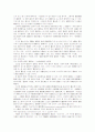 주한미군인의 민사관할권문제를 논하라 4페이지