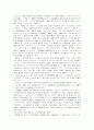 주한미군인의 민사관할권문제를 논하라 5페이지
