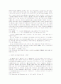 항공기에 의한 지상 제삼자의 손해 1952년 로마조약의 국내입법화의 필요성 4페이지