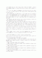 항공기에 의한 지상 제삼자의 손해 1952년 로마조약의 국내입법화의 필요성 9페이지