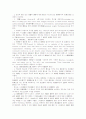 항공기에 의한 지상 제삼자의 손해 1952년 로마조약의 국내입법화의 필요성 10페이지