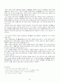 교사의 정치 활동 5페이지