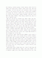 초록물고기를 보고나서 2페이지
