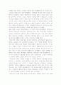 초록물고기를 보고나서 4페이지