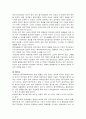 동남아의 화인사회 2페이지