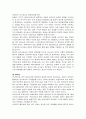동남아의 화인사회 6페이지