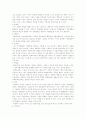 경영조직(조직론) 3페이지