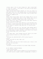 경영조직(조직론) 4페이지