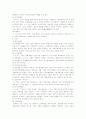 경영조직(조직론) 6페이지