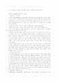 경영조직(조직론) 9페이지